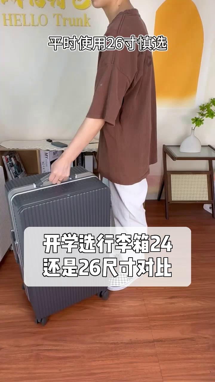 24寸行李箱与真人比较图片