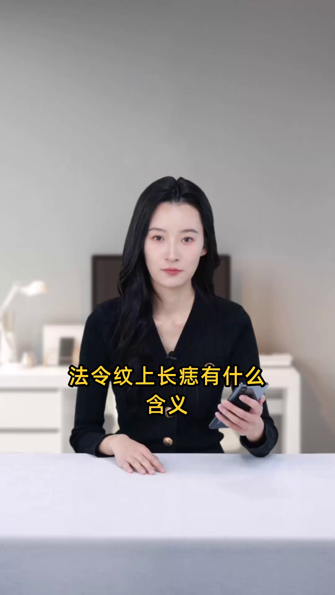 法令纹上长痣有哪些寓意或征兆?代表着什么意义?