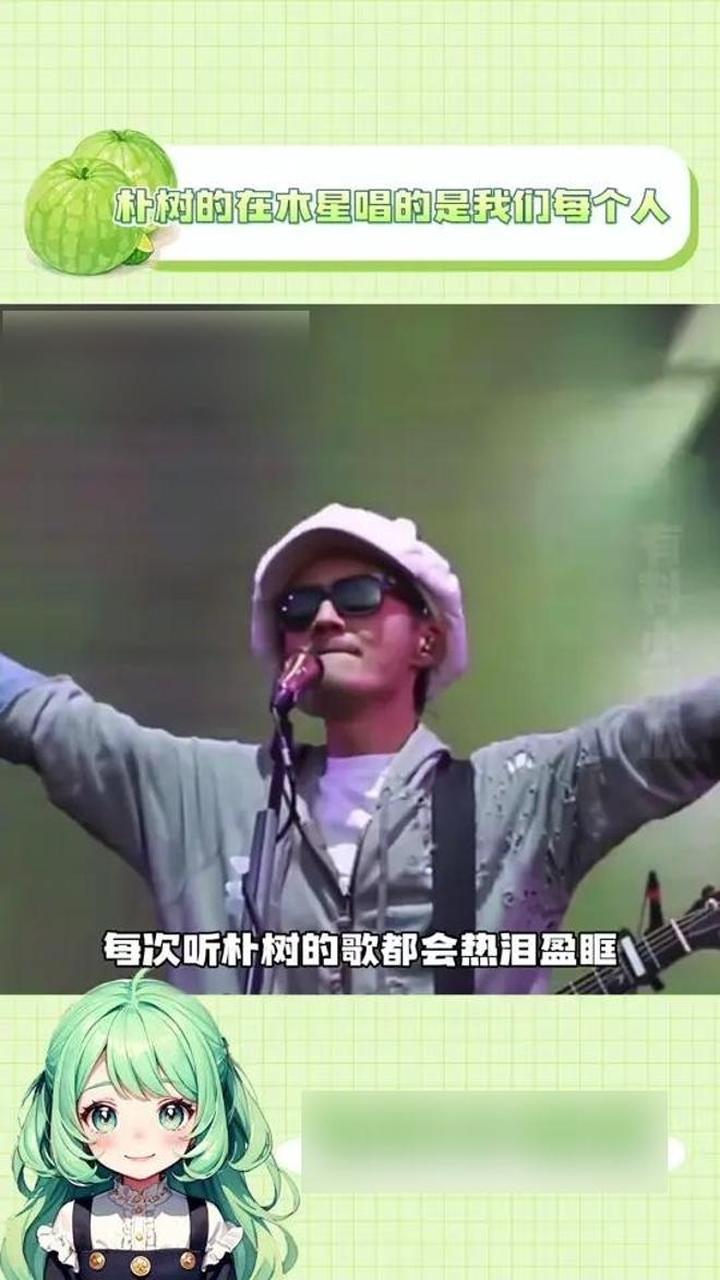朴树拉萨音乐会现场