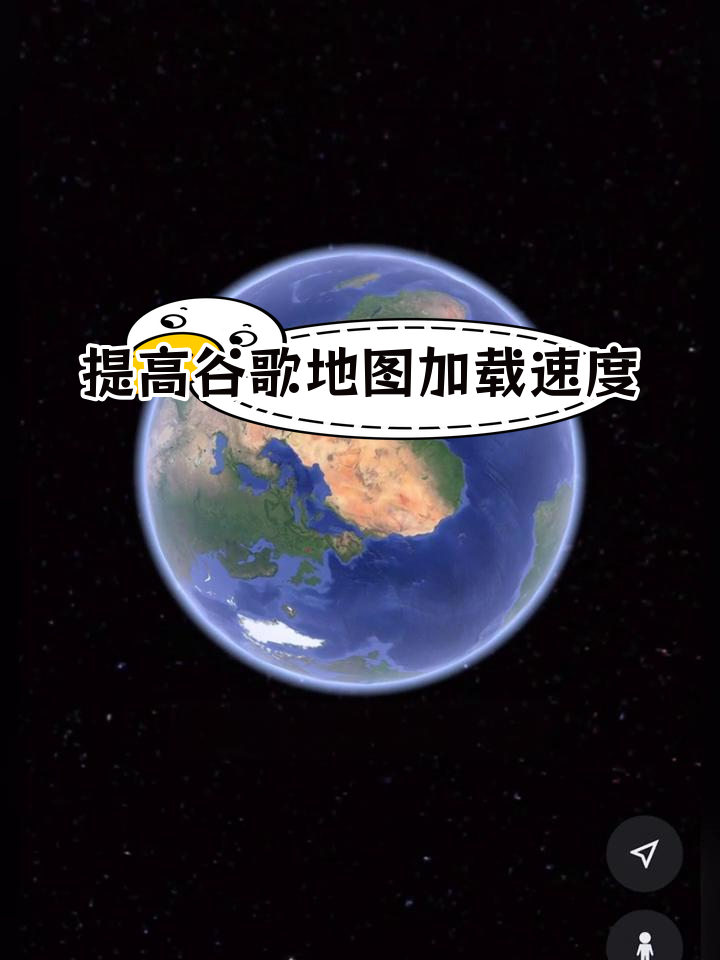 谷歌地球app中文版下载_谷歌地球中文版官方下载安卓