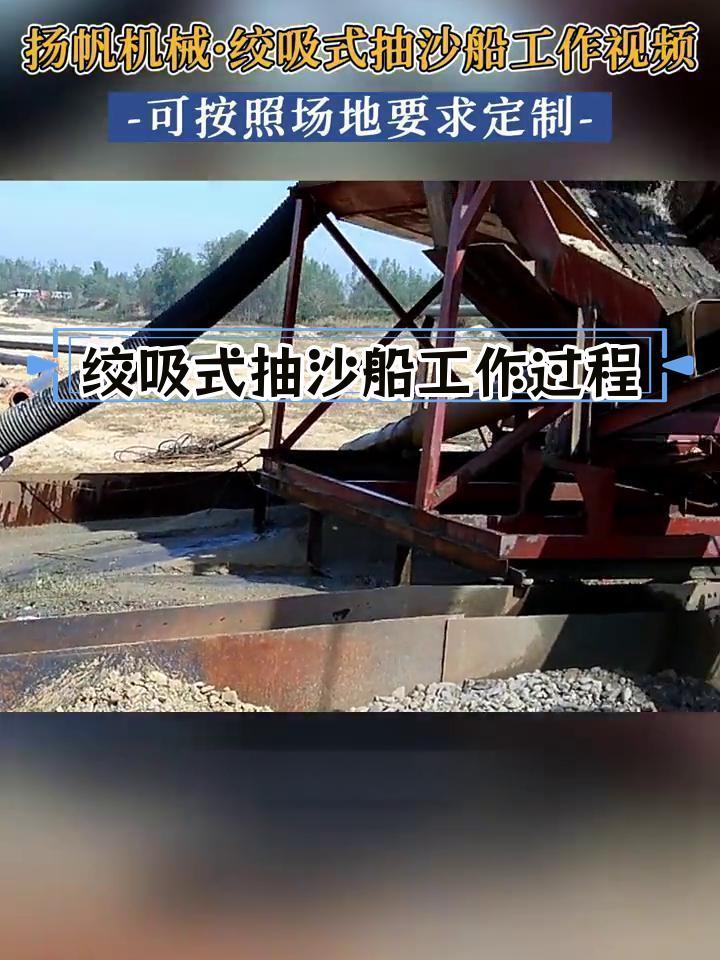 绞吸式抽沙船的工作原理揭秘