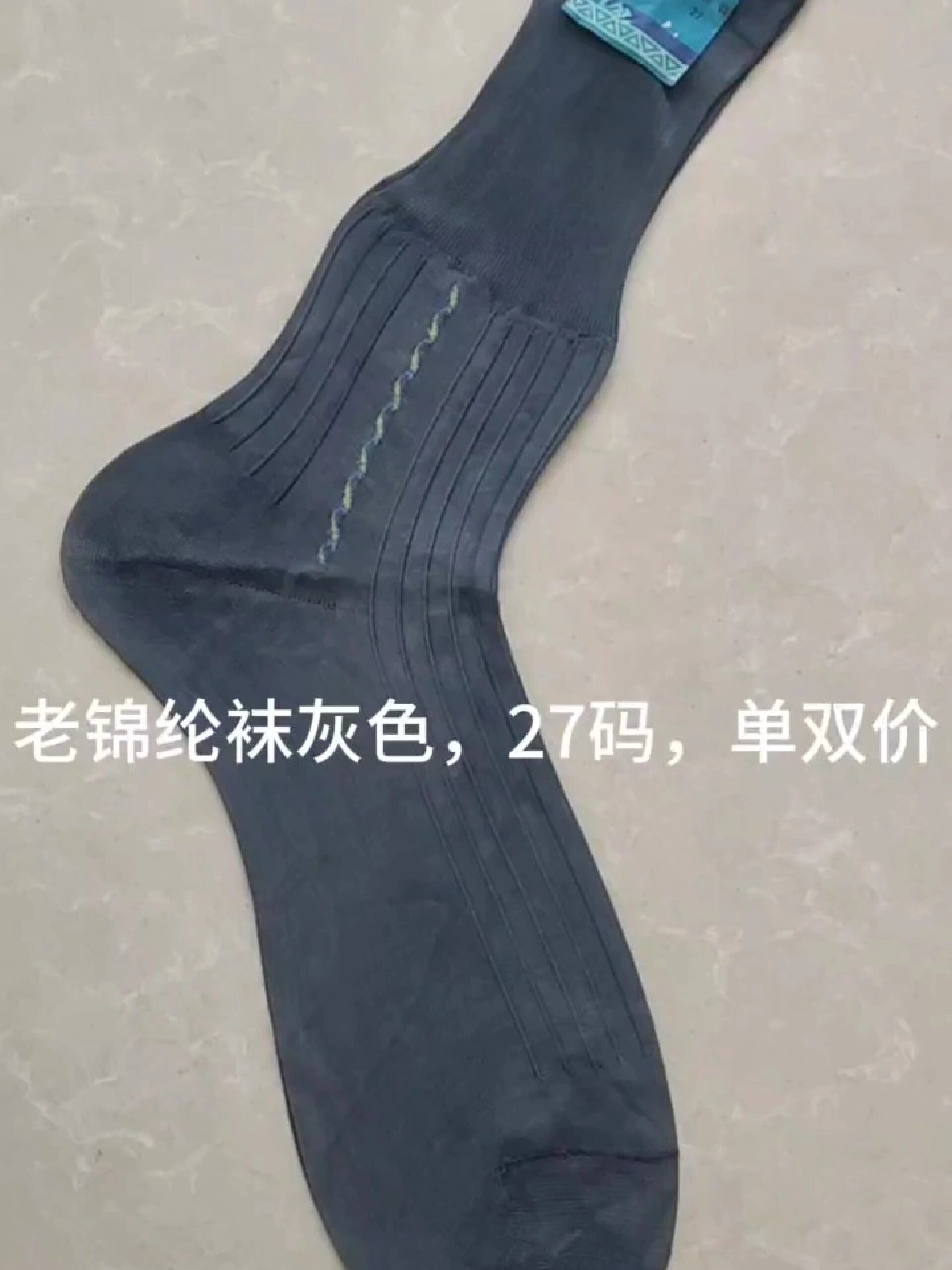 708090年代库存老锦纶丝袜,记忆中的