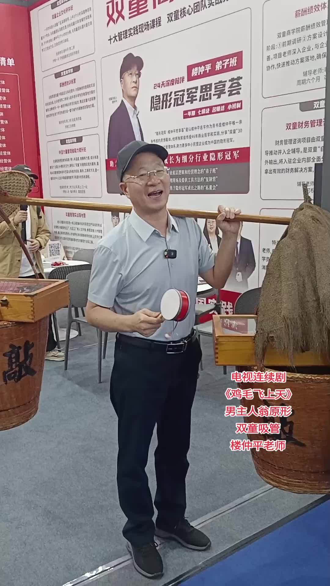 义乌小商品市场不是一天建成的,老前辈们挑货郎担走南闯北积累的 鸡毛