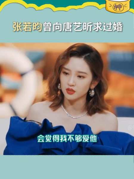 没想到张若昀你小子动作这么快刚在一起没多久就向唐艺昕求婚
