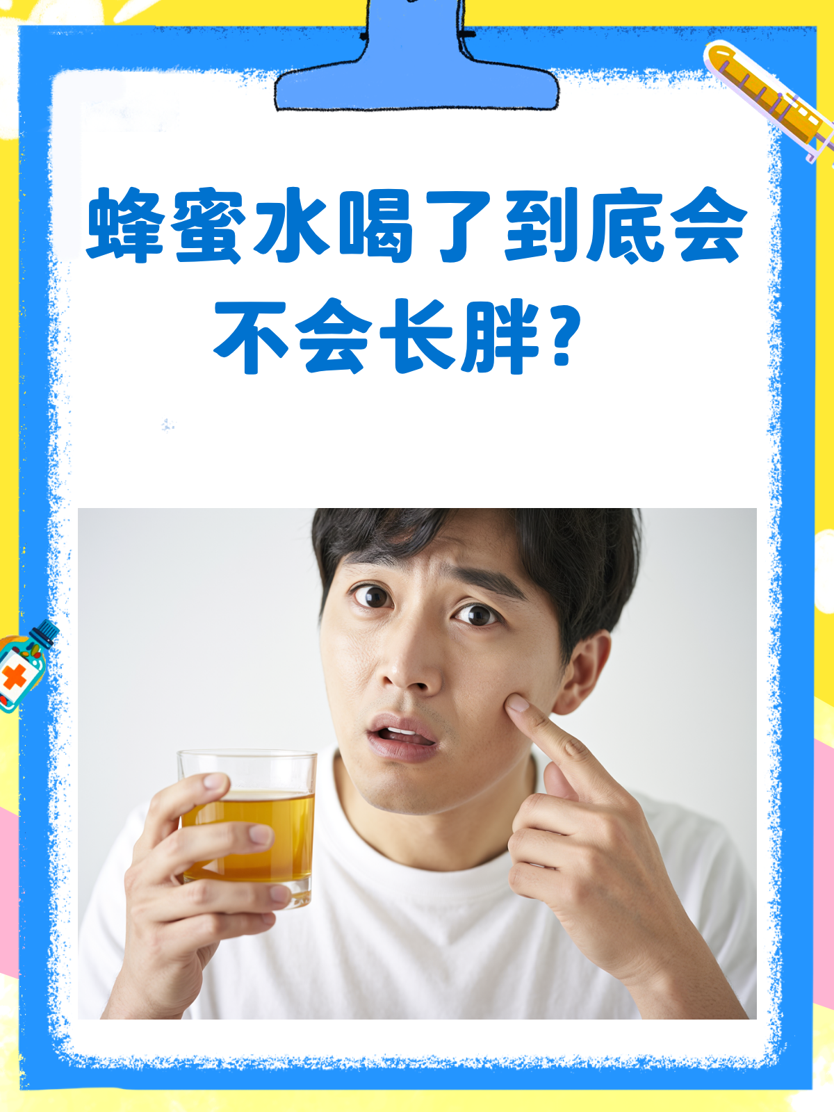 空腹蜂蜜水会胖吗(空腹喝蜂蜜水会胖吗?)