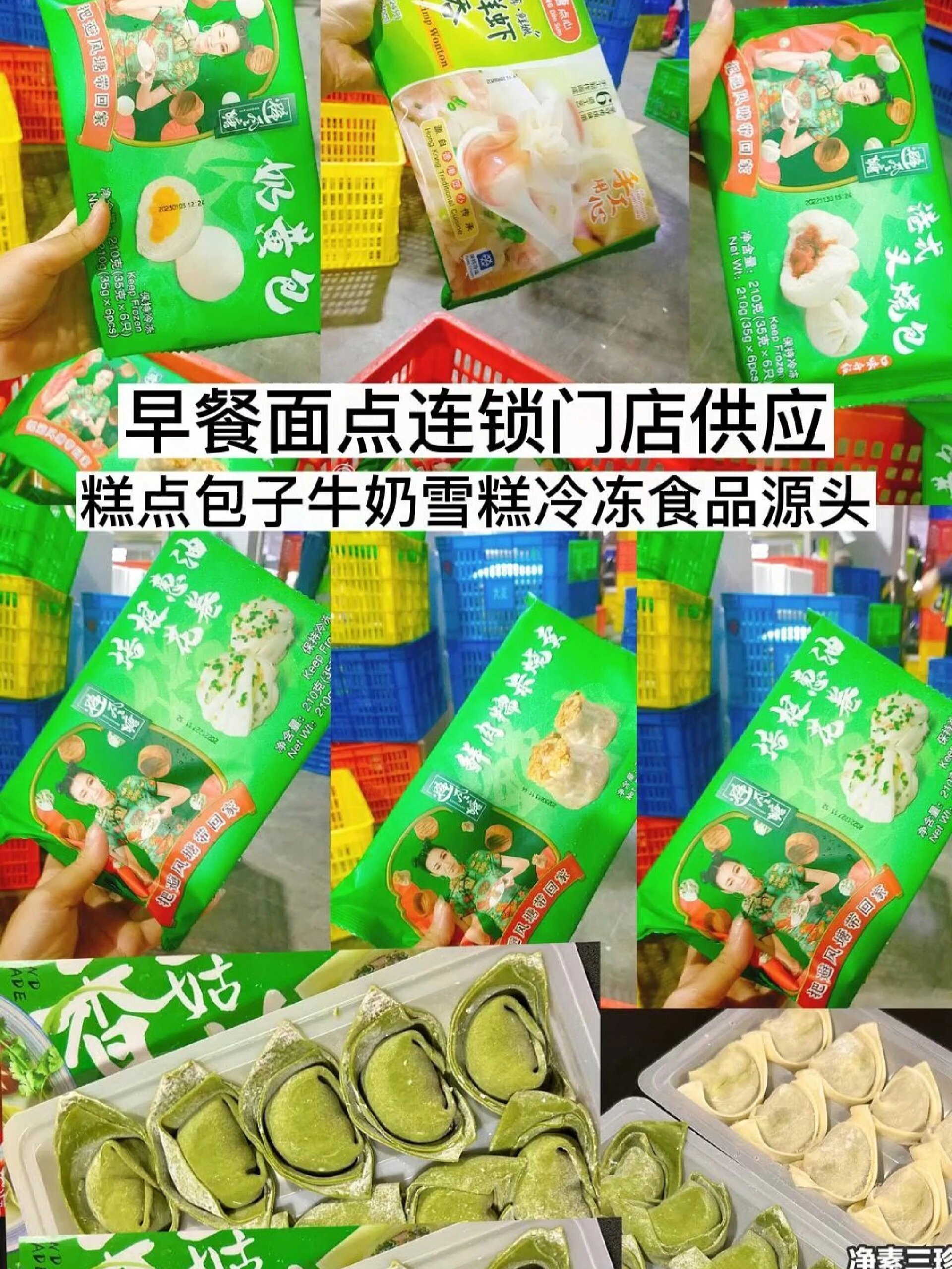 早餐半成品糕点面点批发货源供应渠道