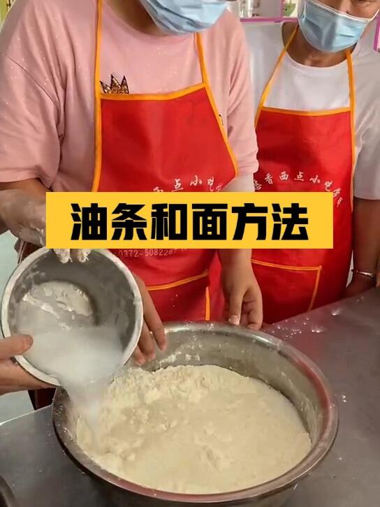 香酥脆皮大油条和面方法