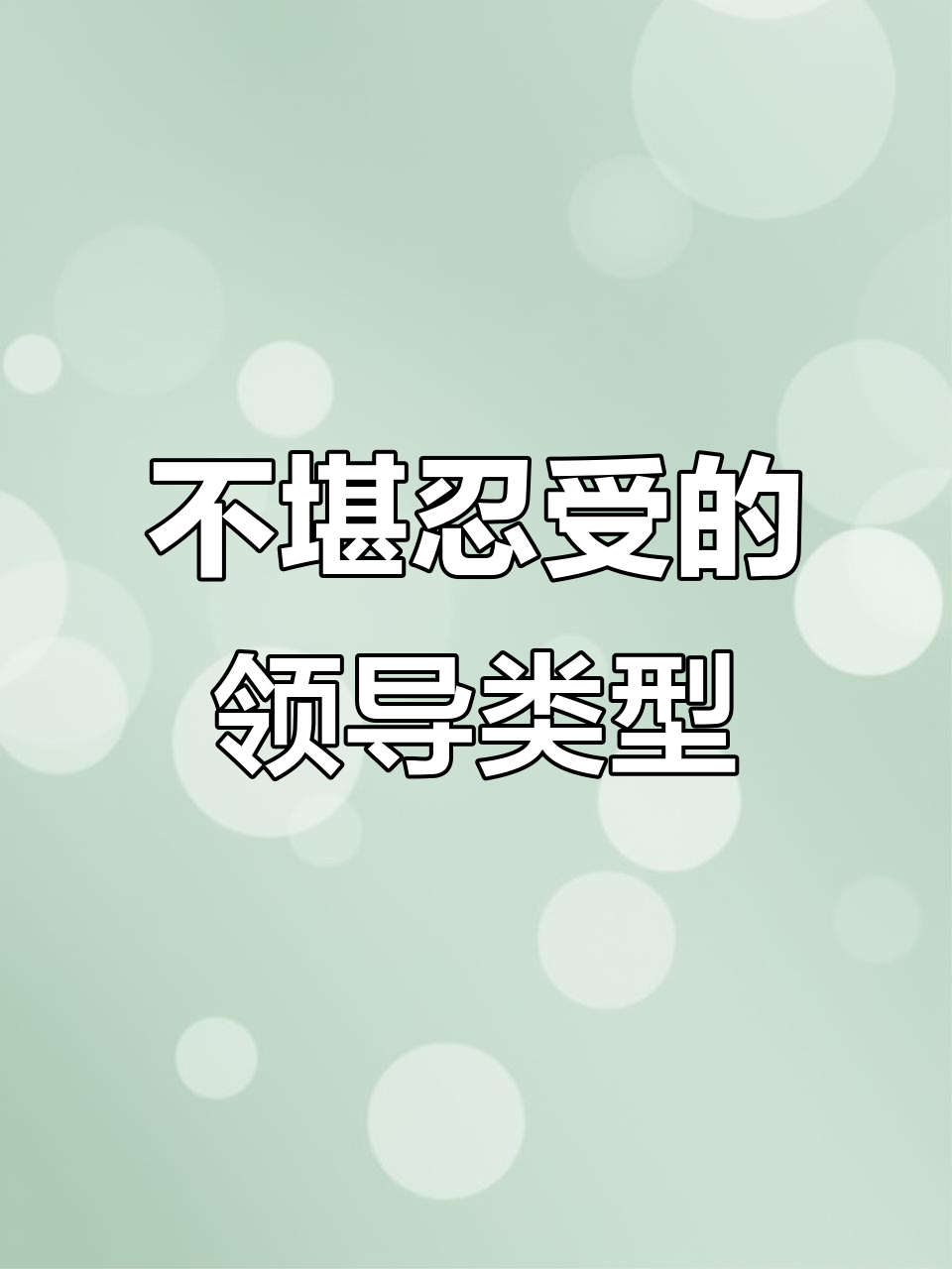 职场三大谎言是什么意思(职场三大谎言是什么意思啊)