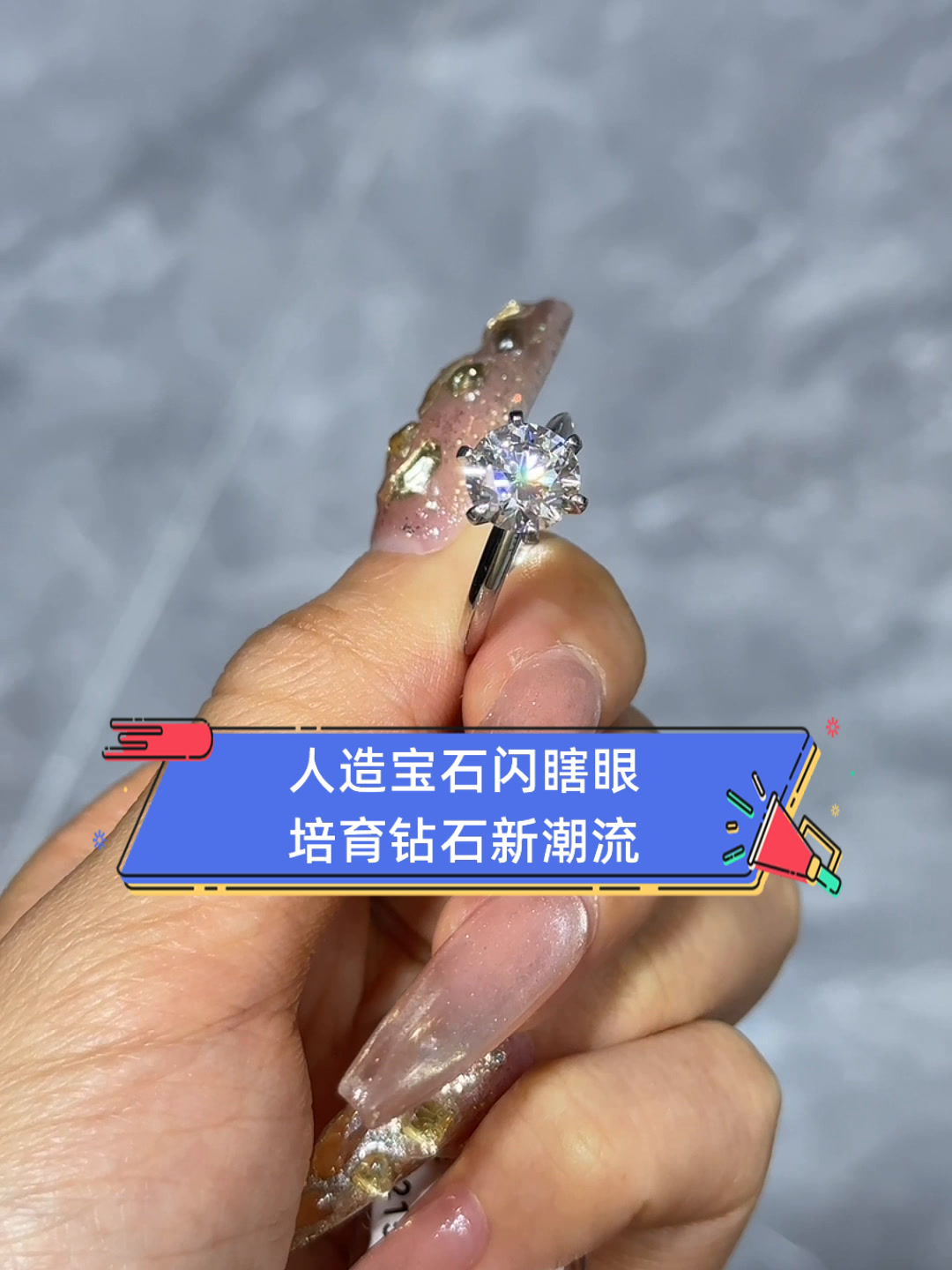 关于人工宝石市场潜力大吗为什么呢的信息 第2张