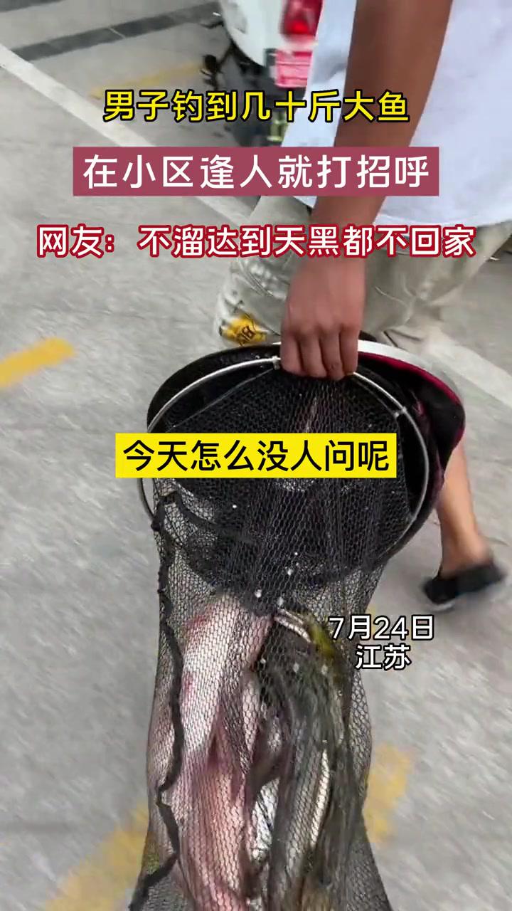 在小區逢人就打招呼,網友:不溜達到天黑都不回家 釣魚人的快樂 搞笑