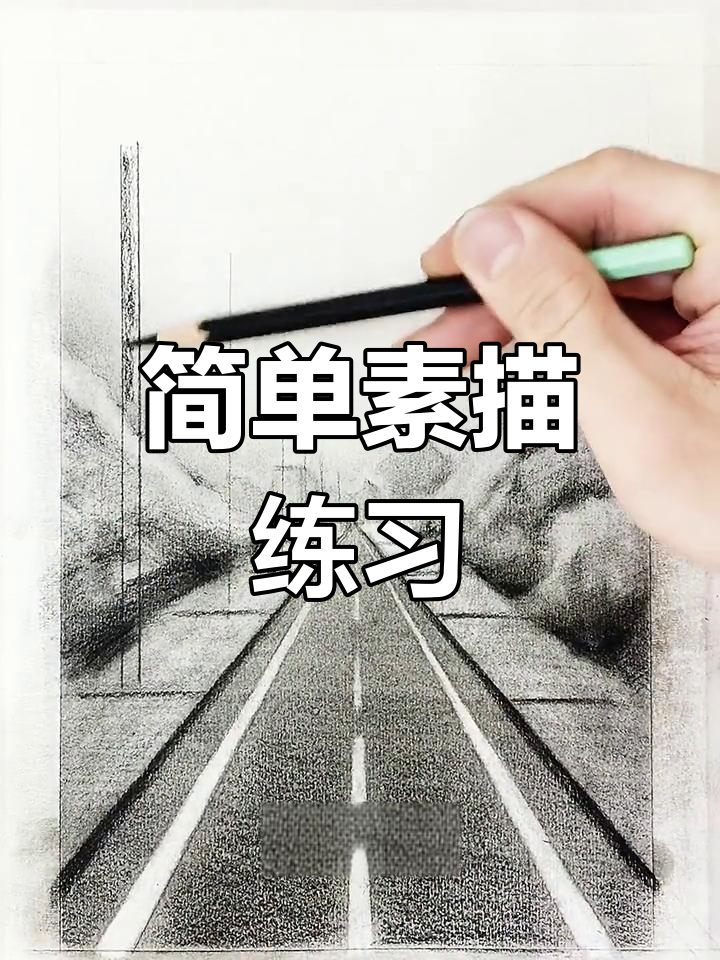 地平线素描图片