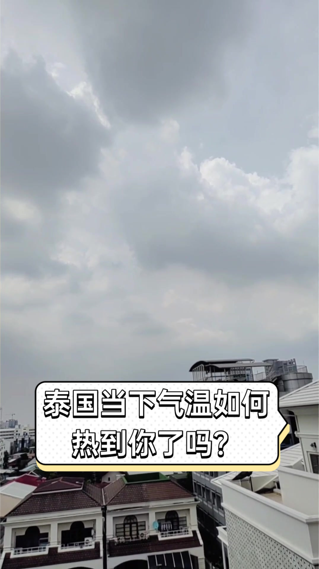 泰国天气一年四季温度预报