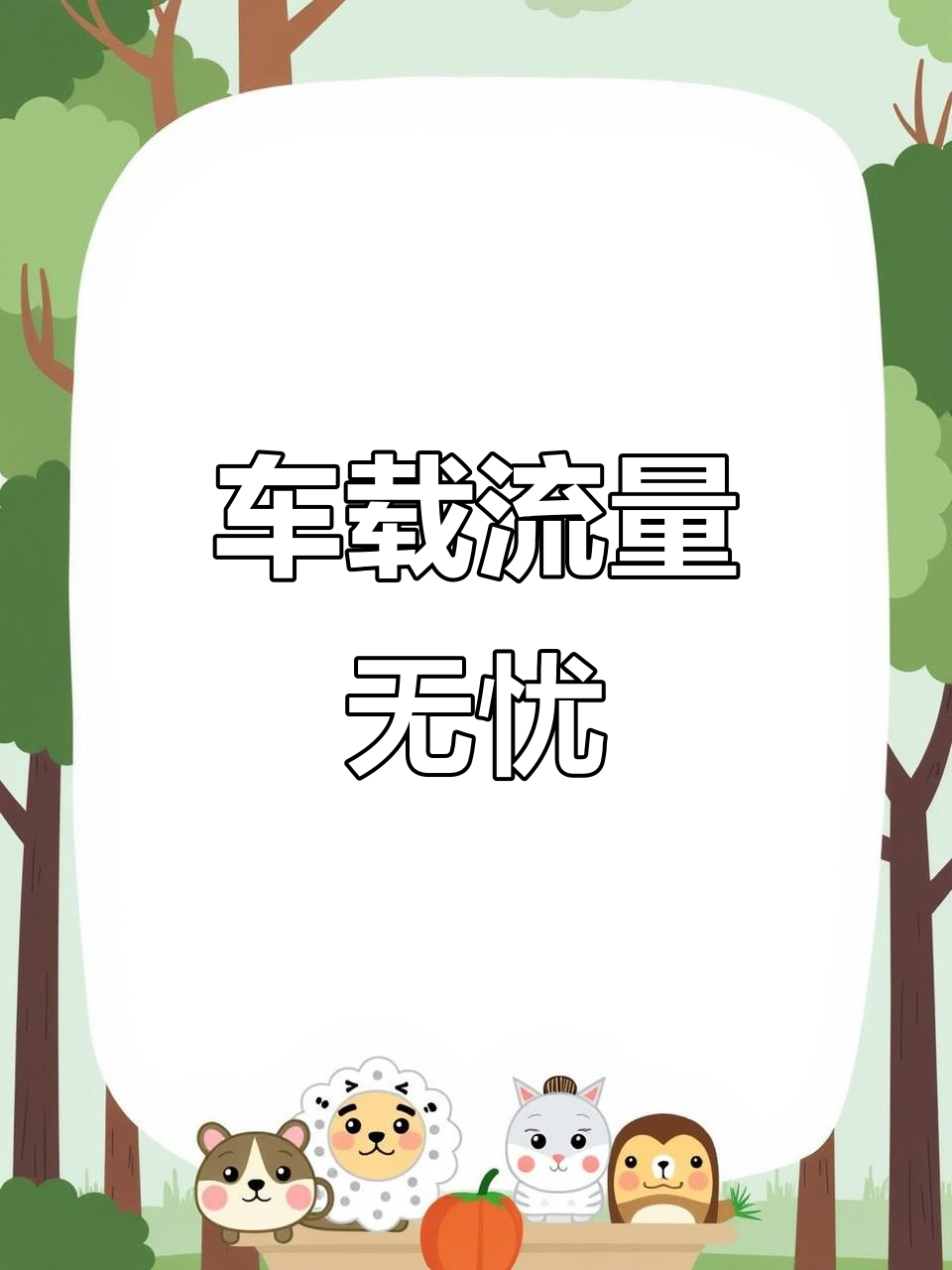 通用流量可以开热点给别人?(通用流量可以开热点给别人一起用吗)