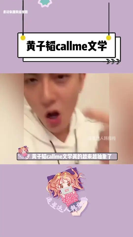 黄子韬 快来唱跳一下自己的新歌