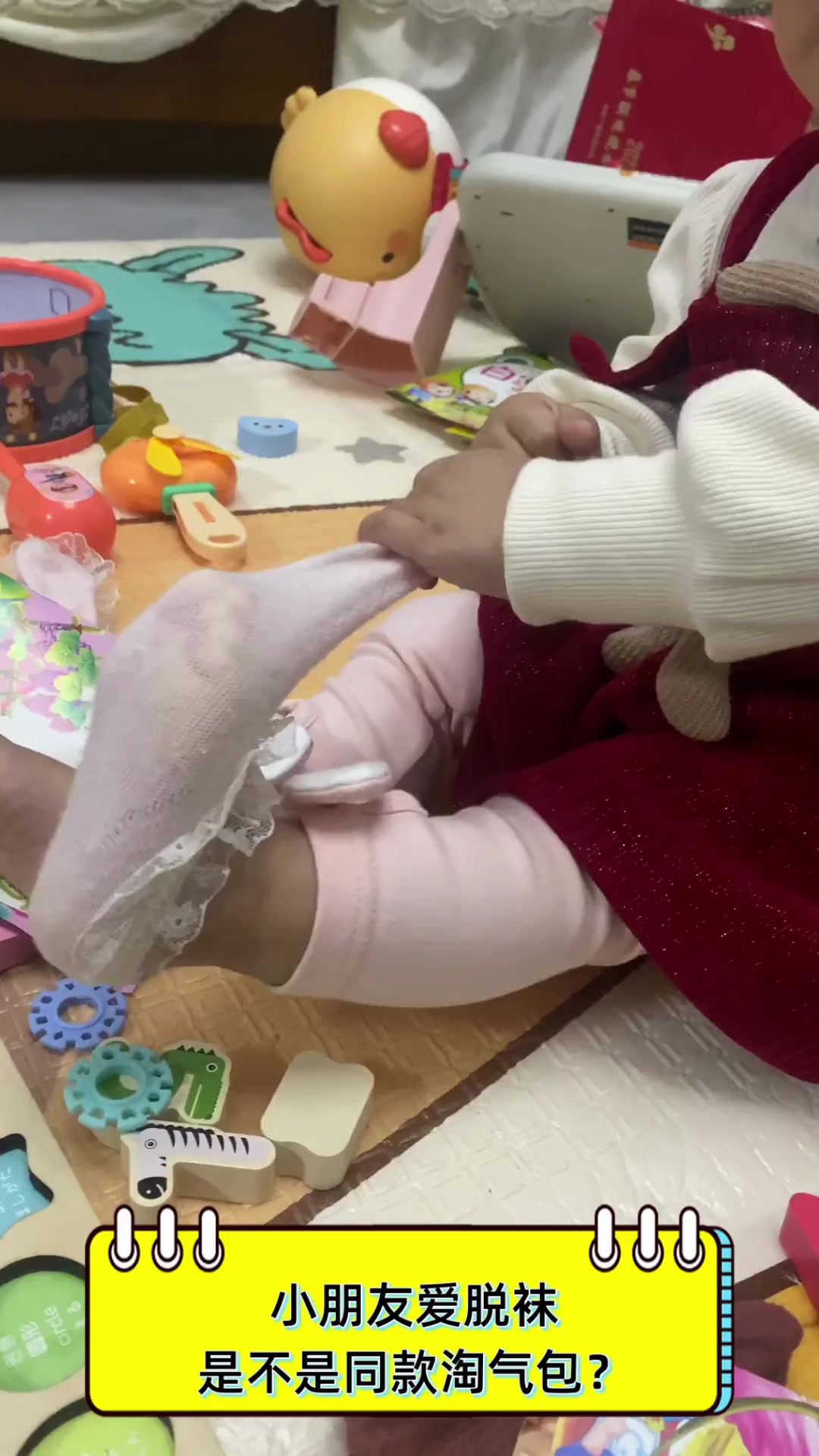 小朋友爱脱袜,是不是同款淘气包?