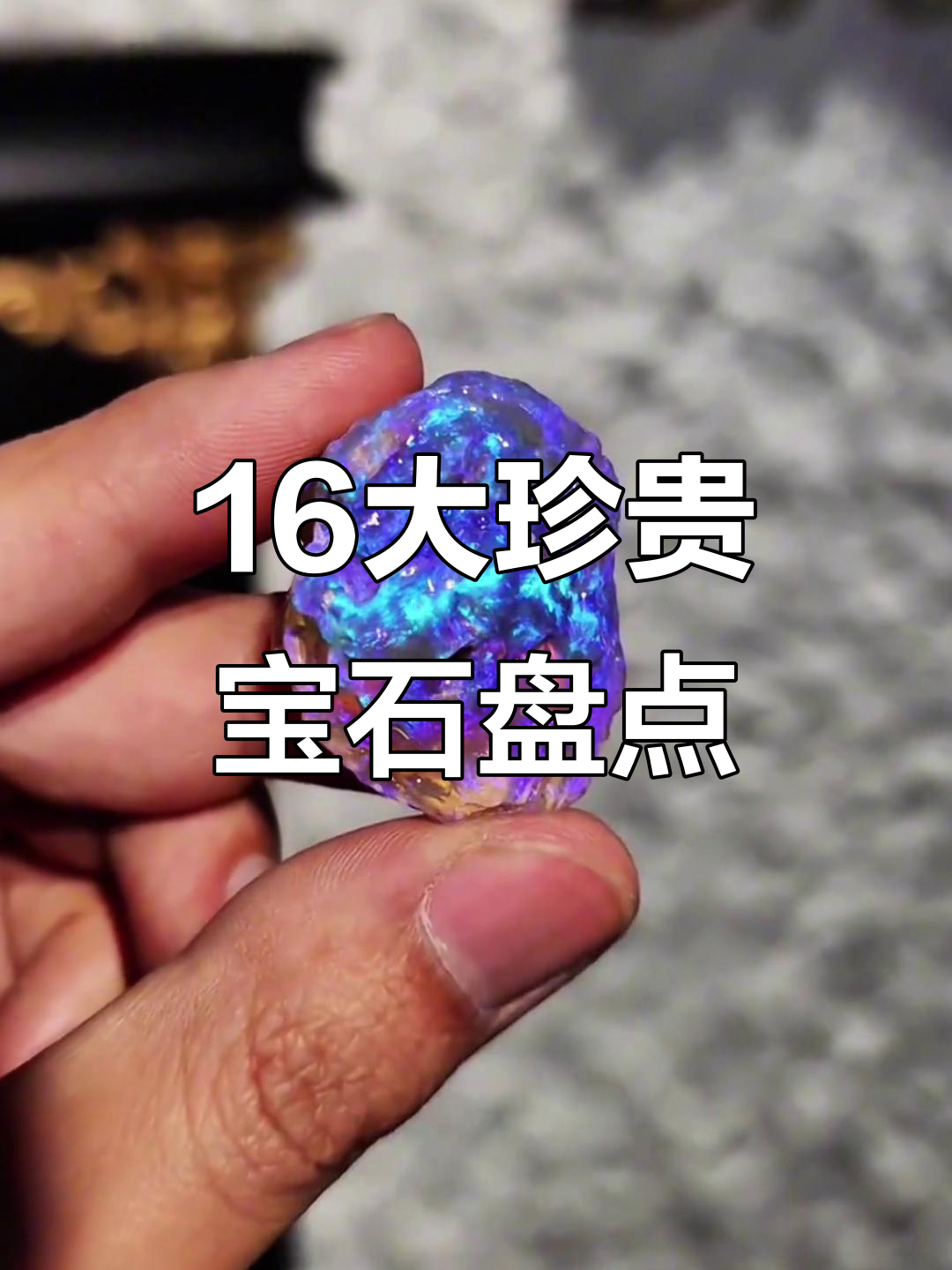 宝石值钱(蓝宝石值钱还是红宝石值钱) 第2张