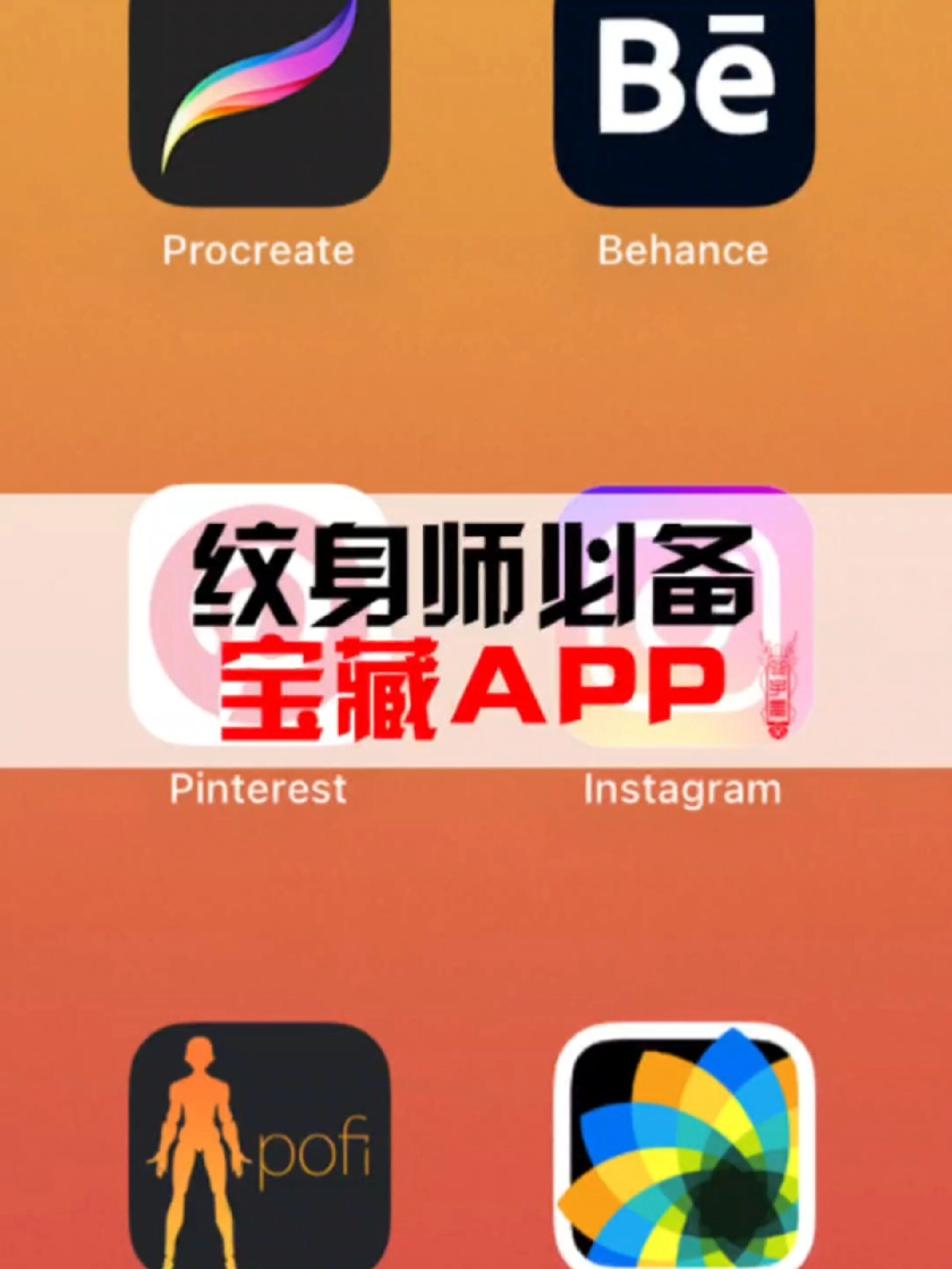 纹身图片app推荐图片