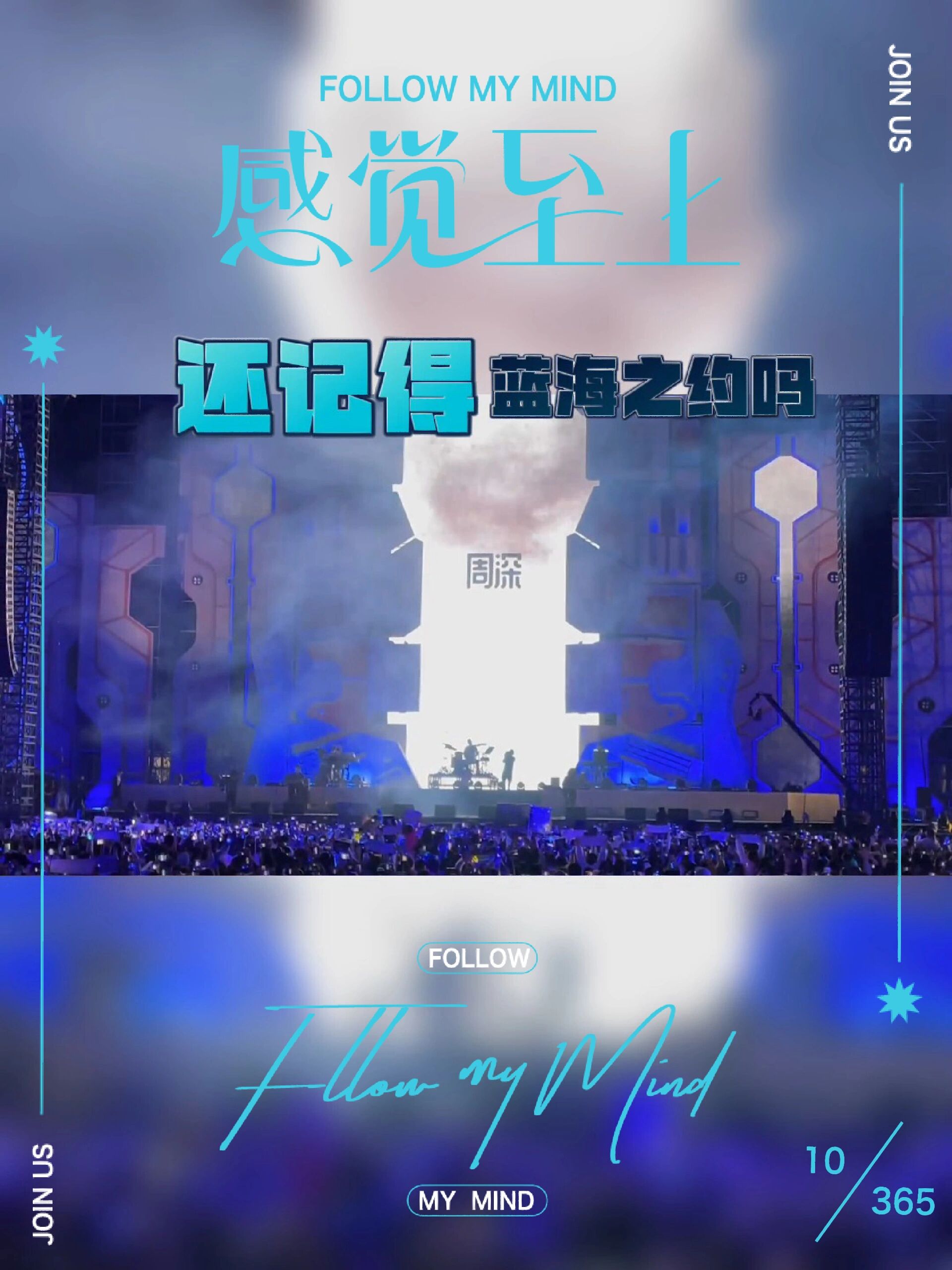 这个夏天,你与谁有个蓝海之约?