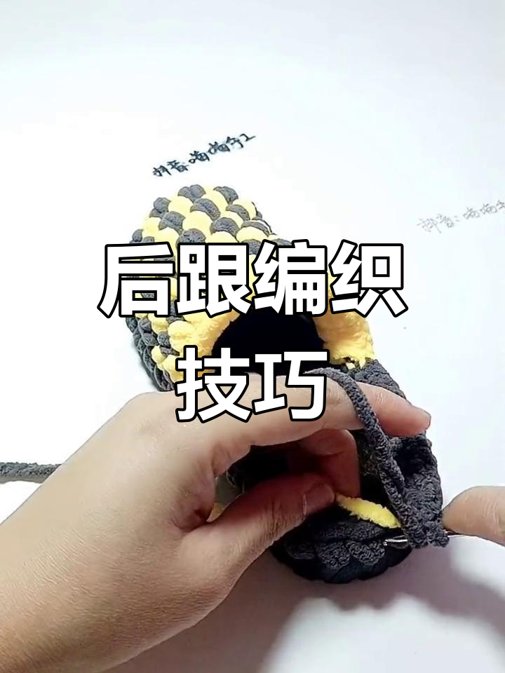 棉鞋的钩法图片