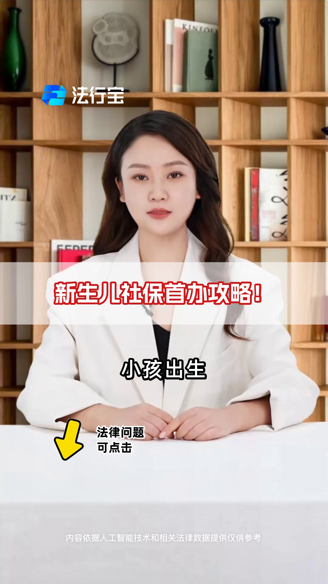 北京新生儿社保怎么办理(北京新生儿社保怎么办理流程)