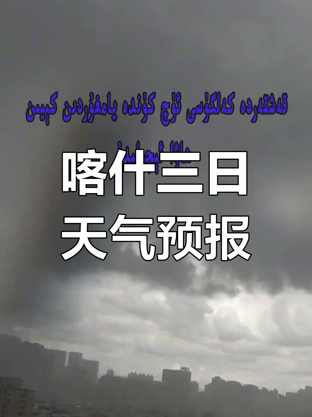 塔什干天气预报马上知