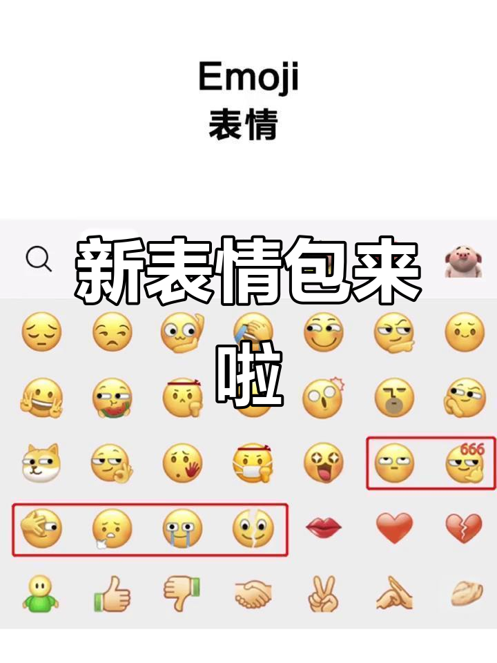 微信新表情包上线,学生党和打工人必备!