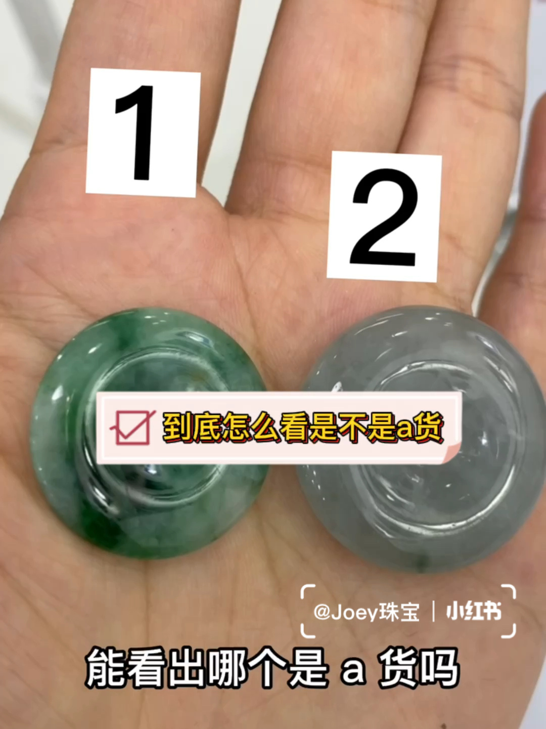 翡翠b货和a货到底怎么肉眼一眼区别?