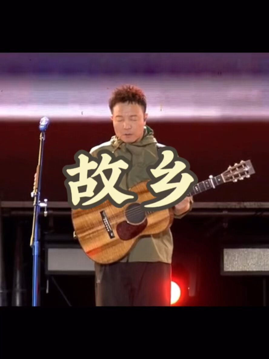 许巍《故乡》高清现场版