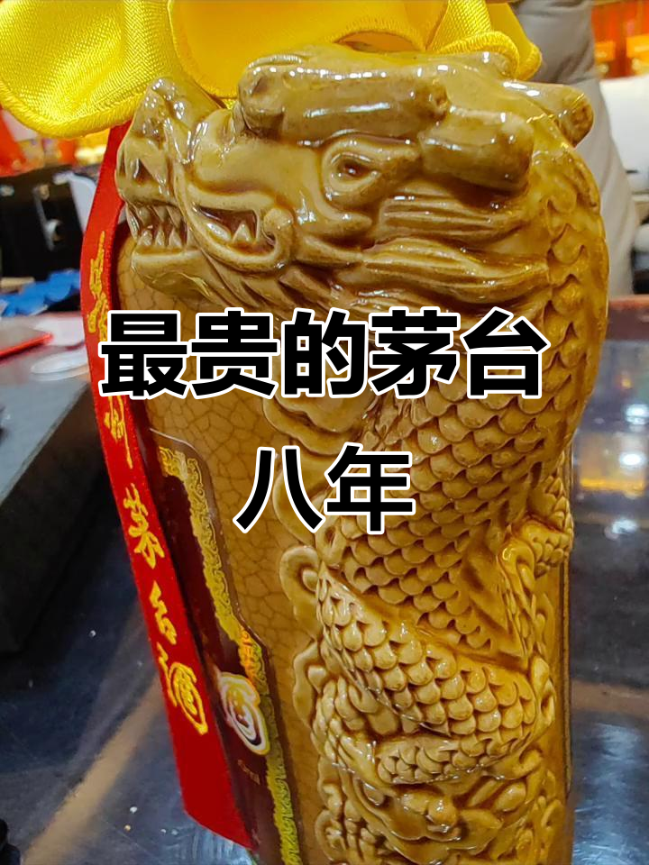 茅台酒为什么那么贵