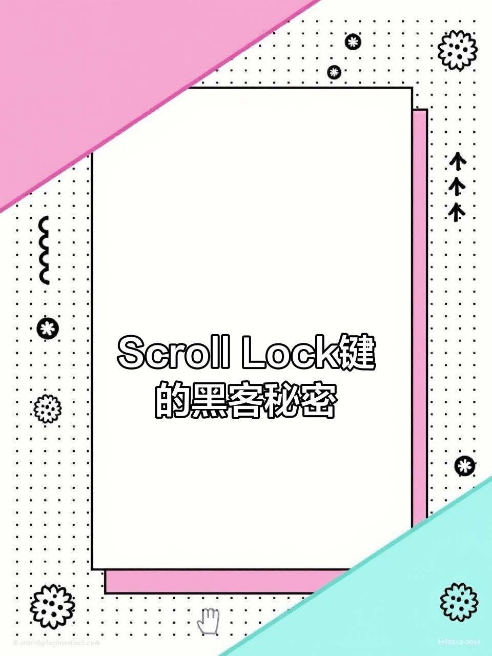 scrolllock键，天选scroll lock键