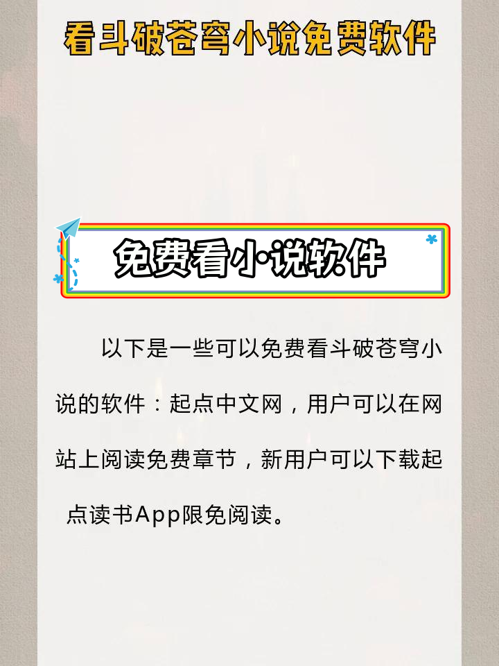 什么软件看小说免费(什么软件看小说免费无广告)