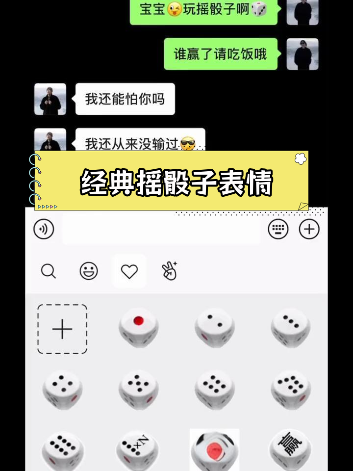 随机骰子表情包 微信图片