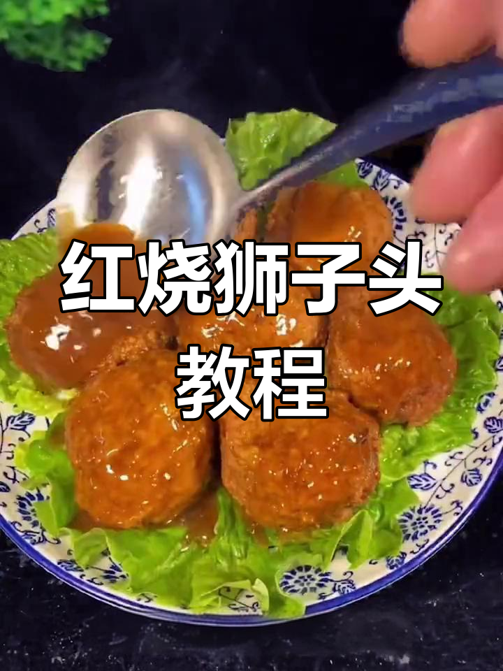 狮头制作教程图片