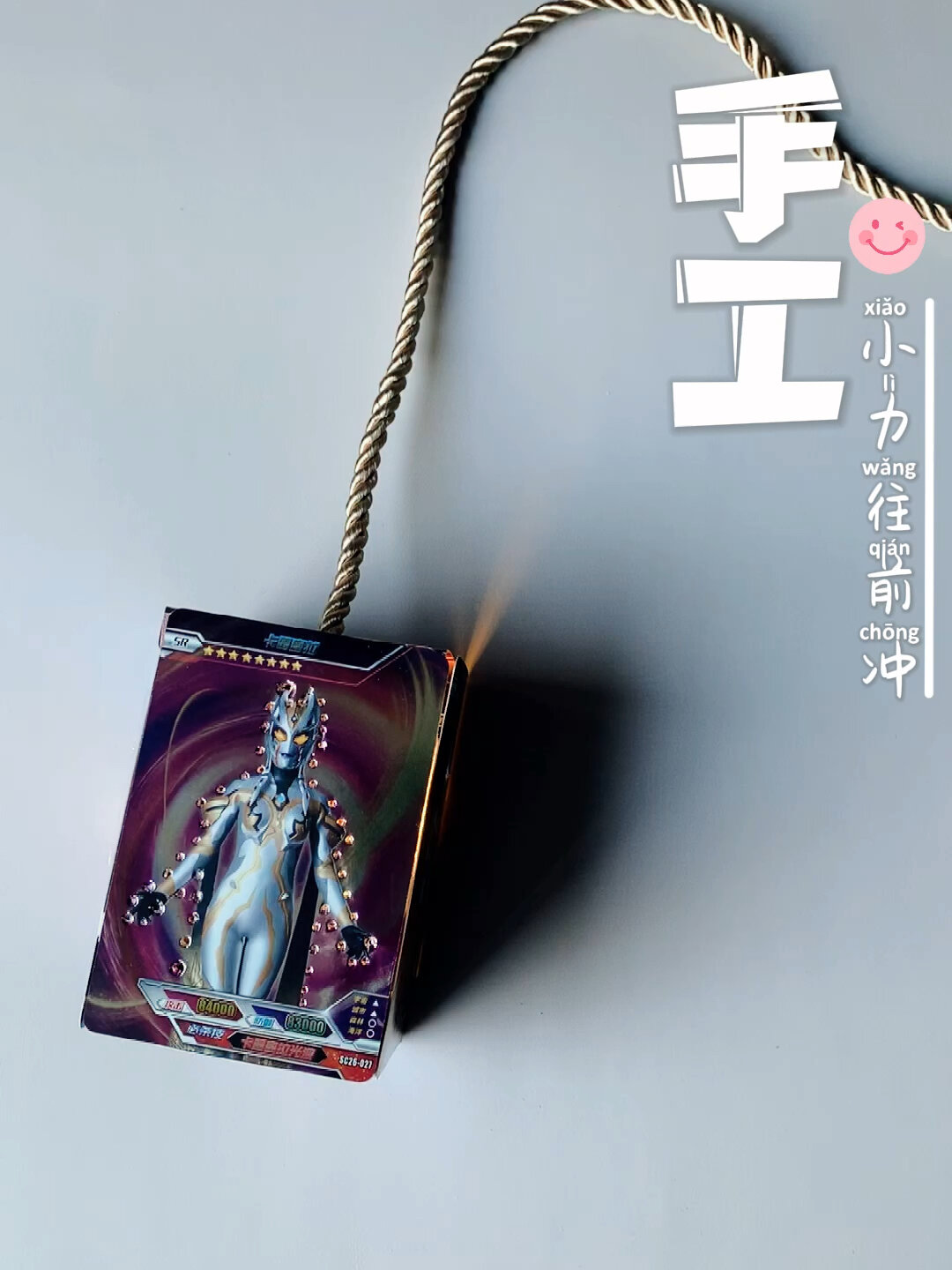 手工diy奥特曼卡小灯笼(眼睛会发光哦)