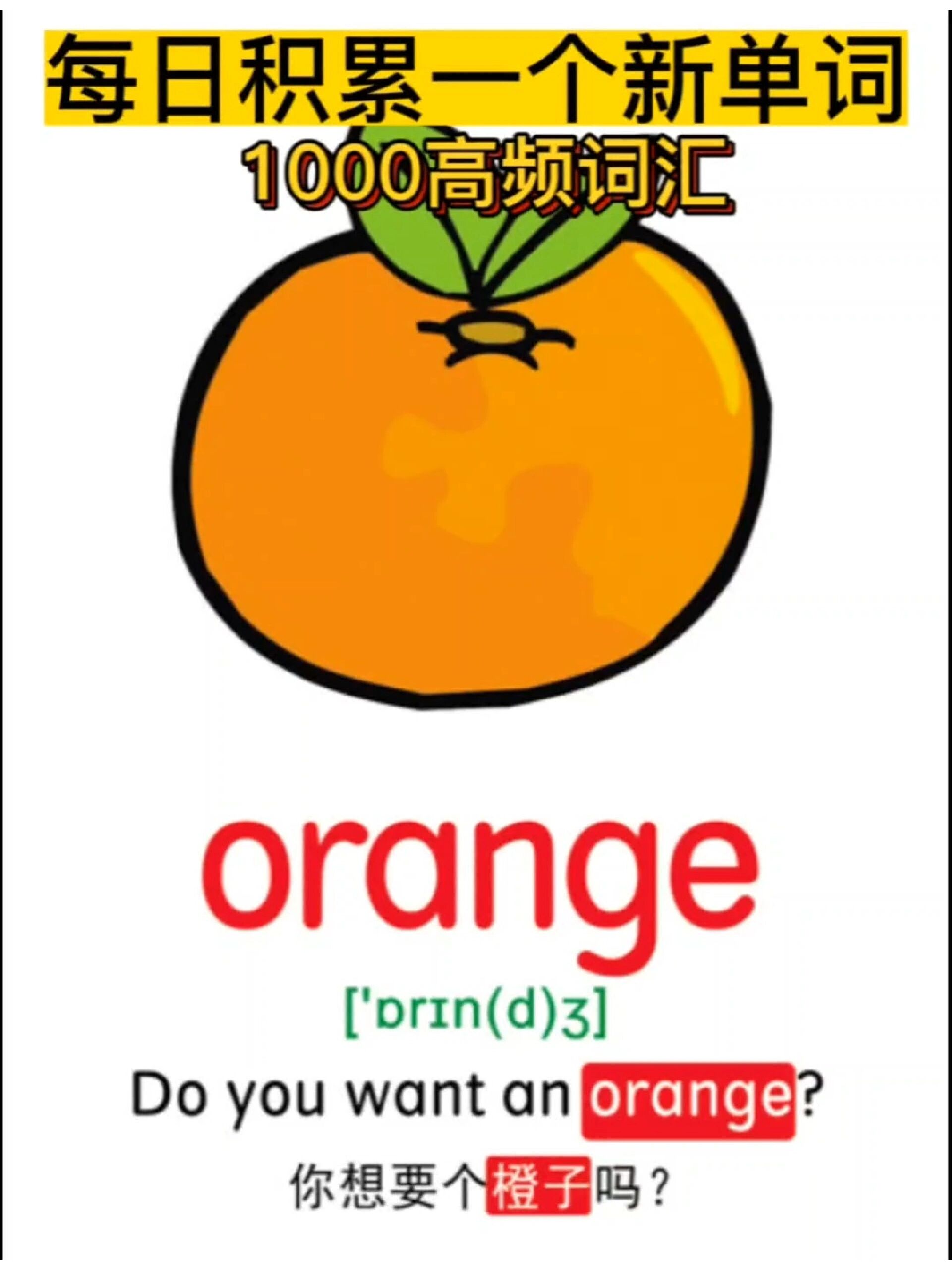 orange coloured图片