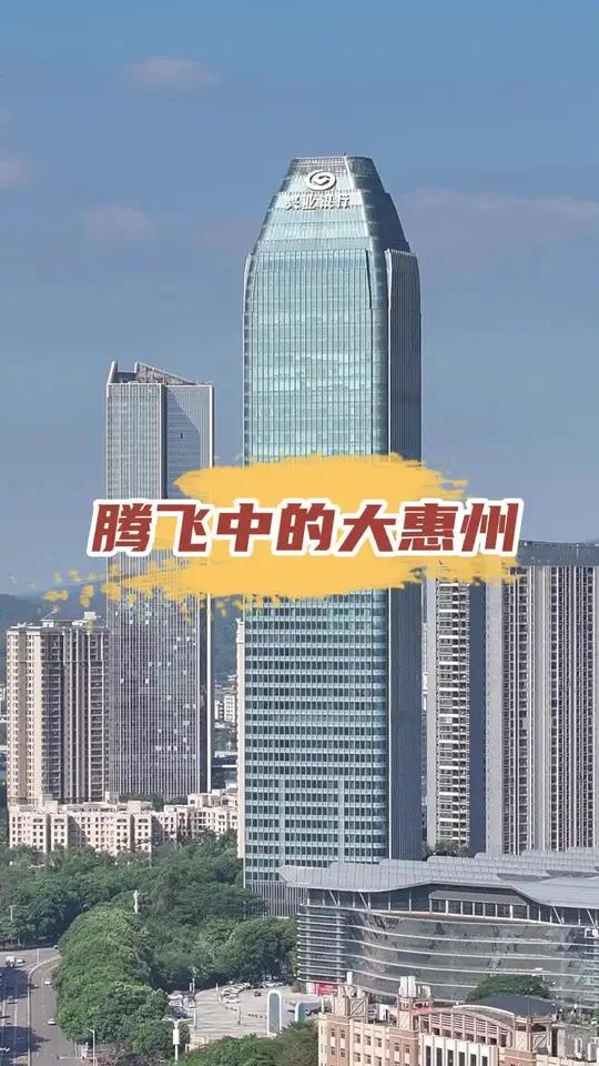 惠州城市山谷图片