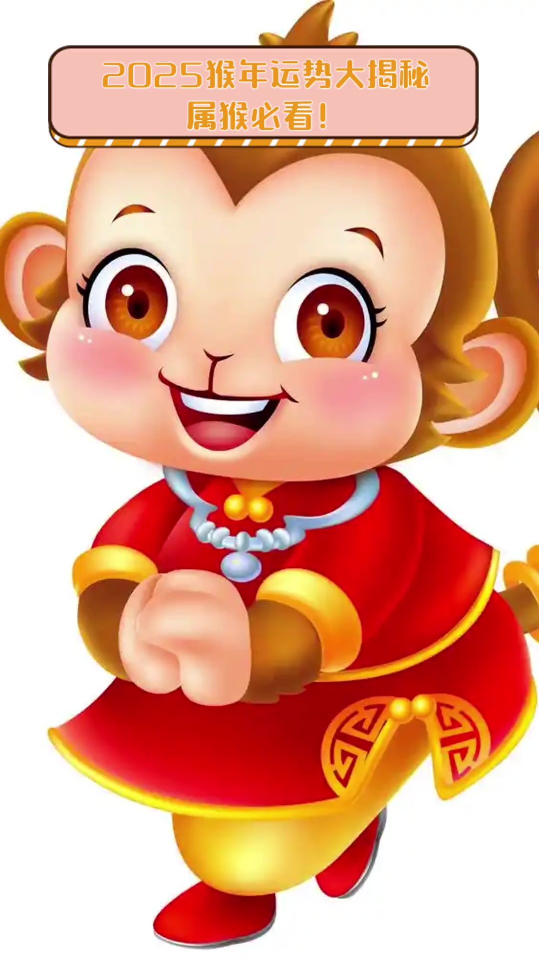 生肖猴未来25天运势(属猴未来运势)