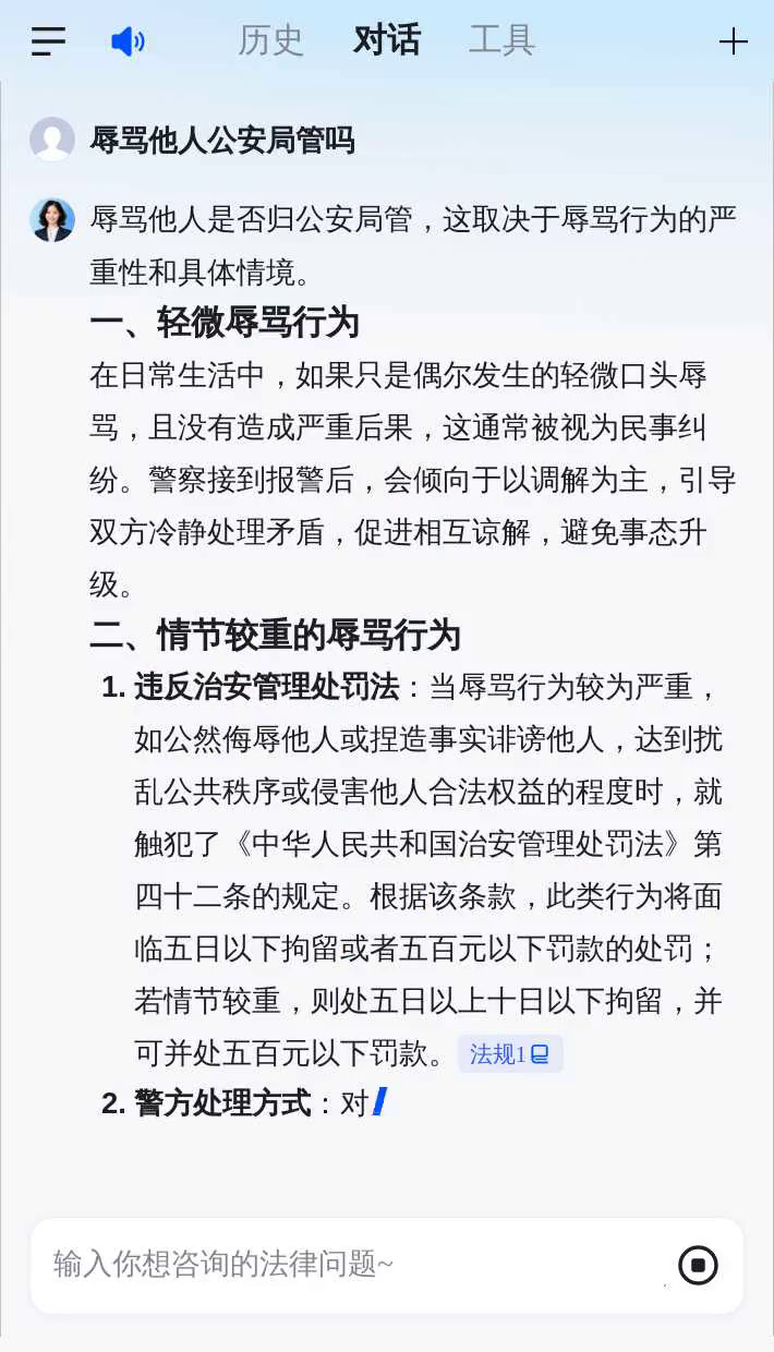 短信遭到辱骂报警技巧 短信遭到辱骂报警技巧