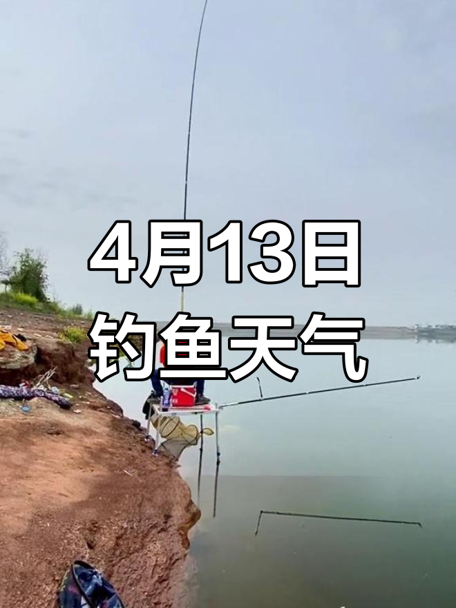 什么天气钓鱼