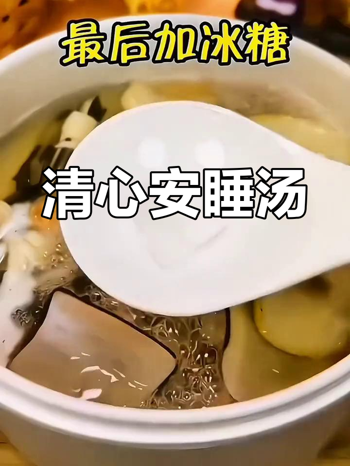 怀庆惠清润汤图片