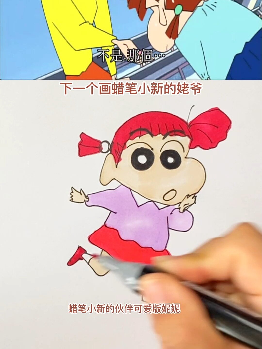 蜡笔小新妮妮简笔画图片