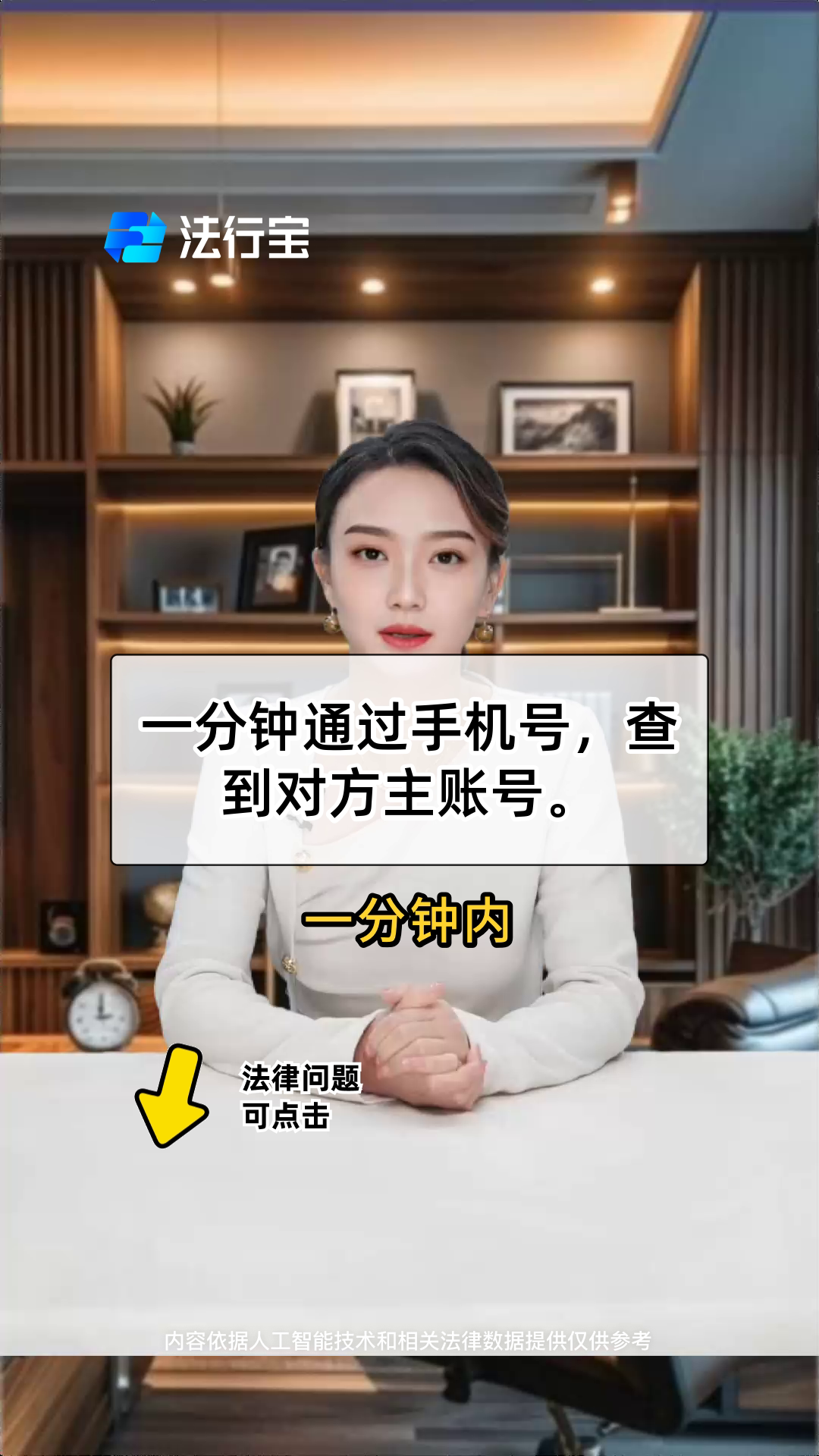虚拟手机号发短信能查到吗怎么查看号码