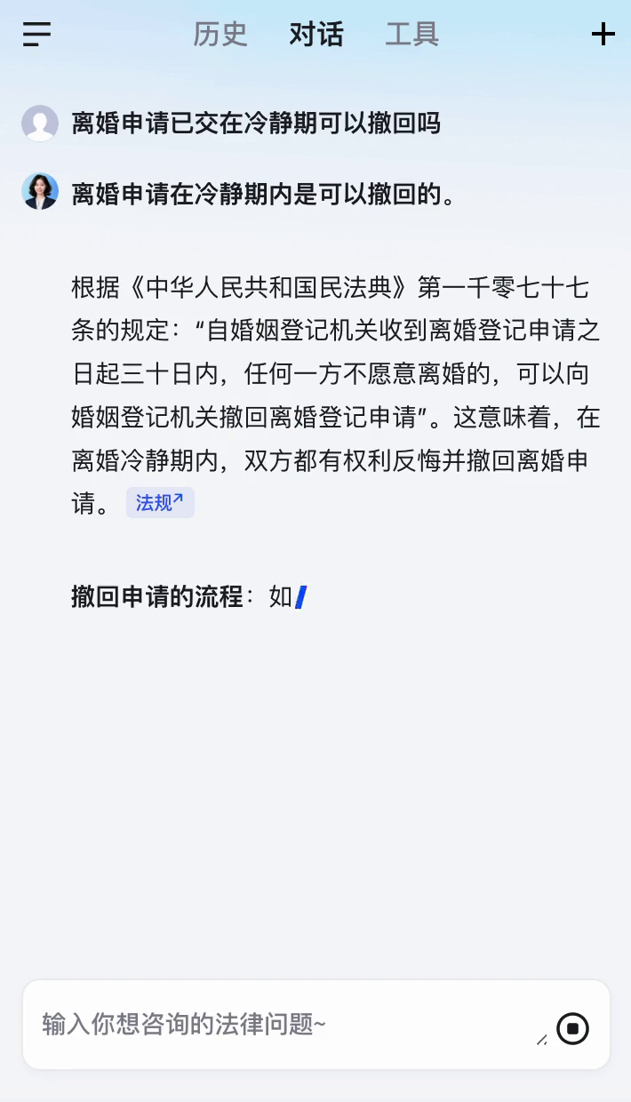离婚申请如何撤销