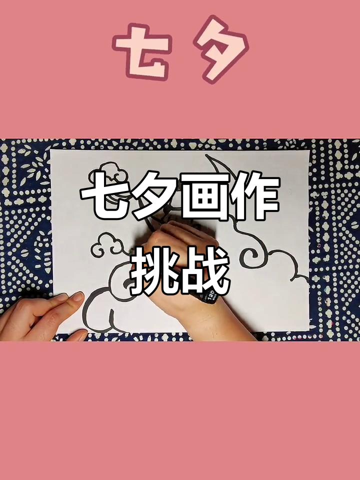 七夕将至,牛郎织女能否相见?创意绘画教程来啦!