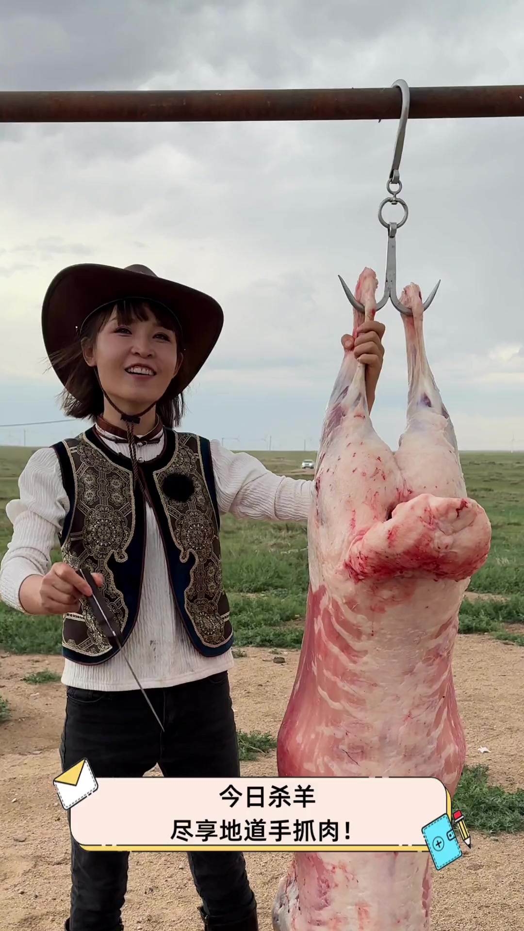 今日杀羊,尽享地道手抓肉!