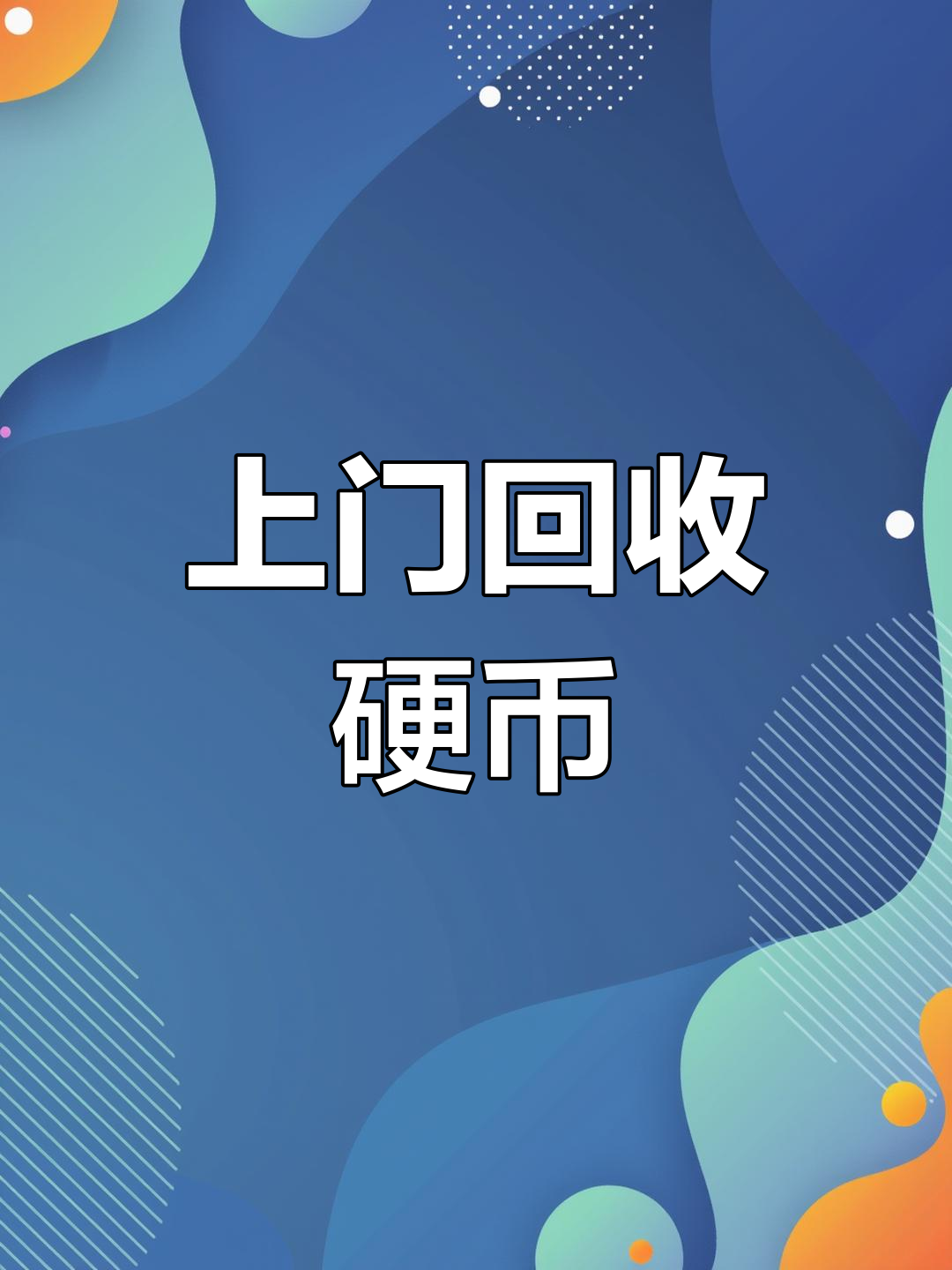 买卖货币平台(货币买卖app) 买卖货币平台(货币买卖app)