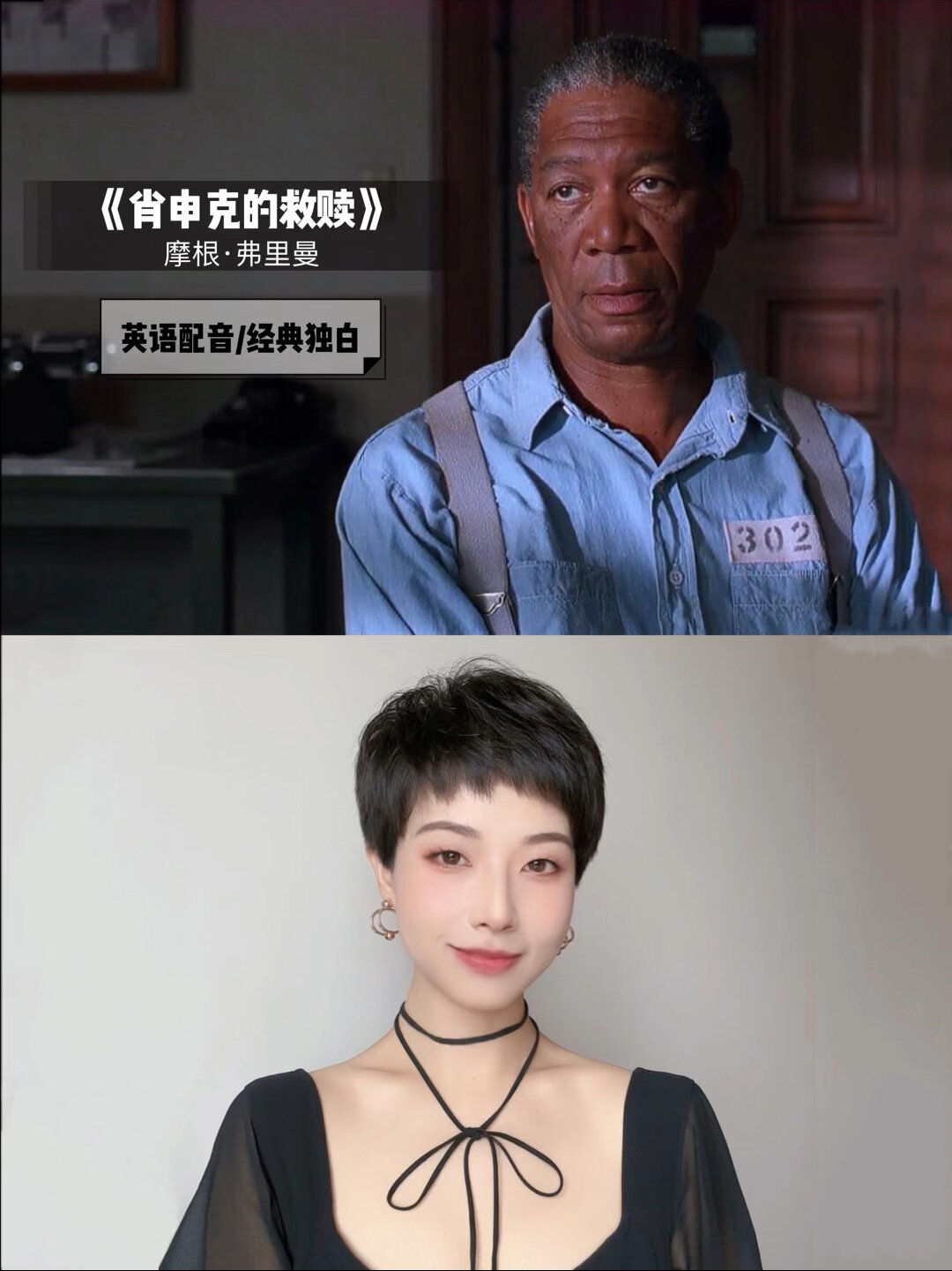 最爱电影之一肖申克的救赎经典独白英语配音