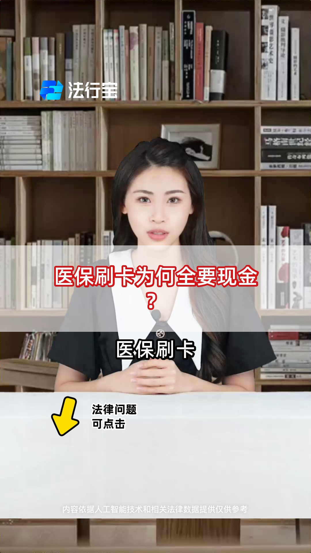最新的医保换现金违法吗方法分享(刷医保卡换现金有联系方式吗教程)