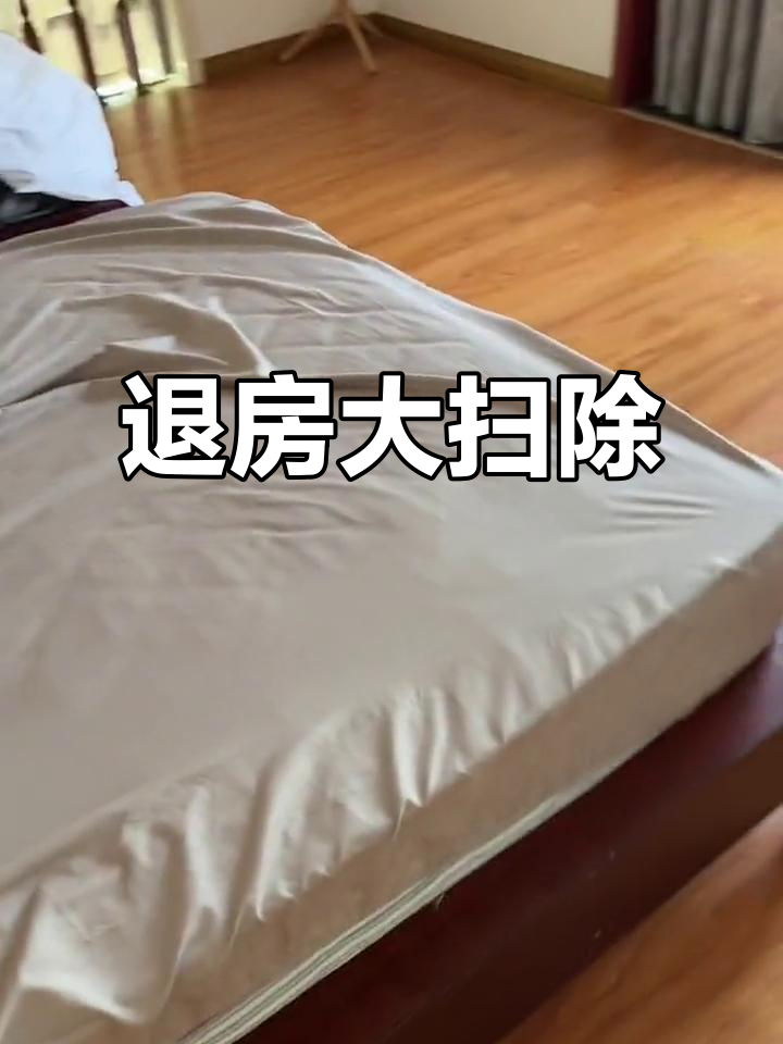 租房后退房的简单介绍 租房退却
房的简单

先容
（租房退房子） 租房