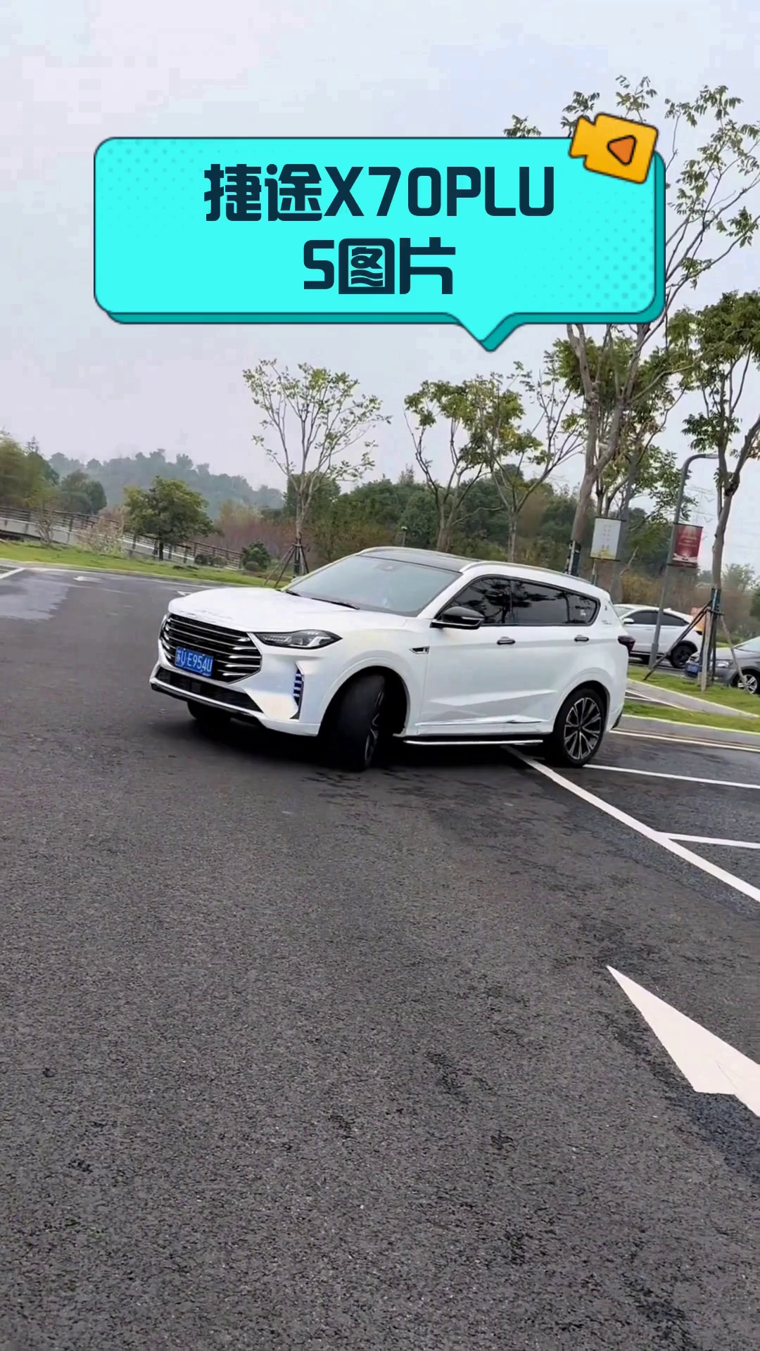捷途x70plus图片